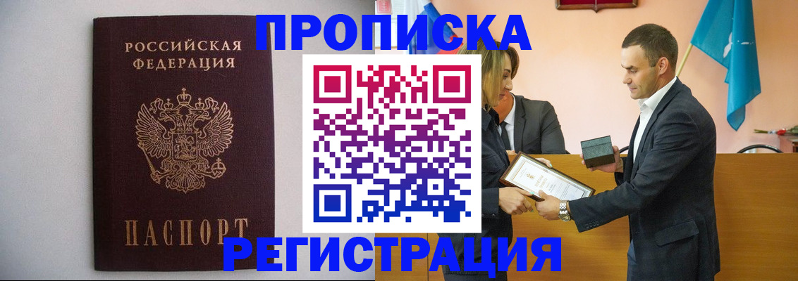 временная регистрация гарантия в Ярославле