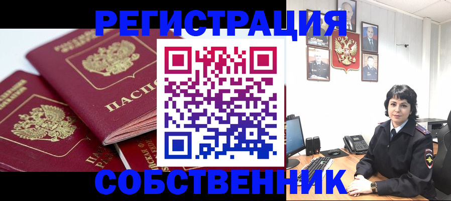 прописка иностранных граждан в Ярославле