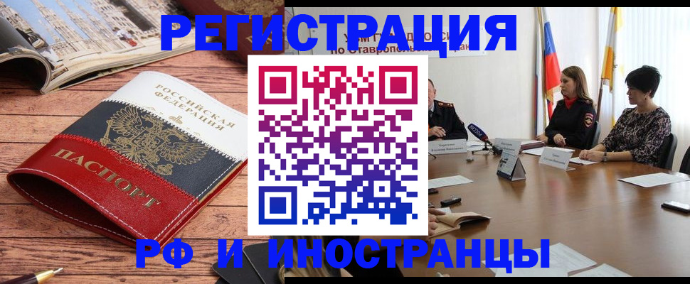 временная прописка в Ярославле